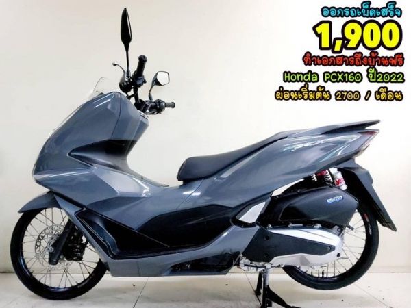 Honda PCX160 ปี2022 สภาพเกรดA 6250 km เอกสารครบพร้อมโอน