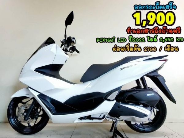 Honda PCX160 ปี2022 สภาพเกรดA 2450 km เอกสารครบพร้อมโอน รูปที่ 0