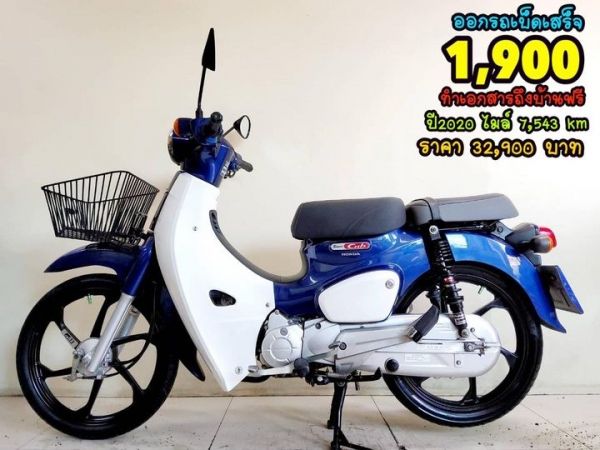 Honda Supercub ปี2020 สภาพเกรดA 7543 km เอกสารครบพร้อมโอน