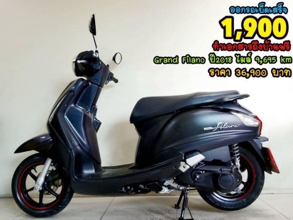 Yamaha Grand Filano ปี2018 สภาพเกรดA 9695 km เอกสารครบพร้อมโอน