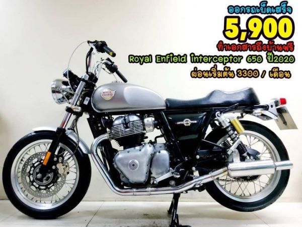 Royal Enfield interceptor 650 ปี2020 สภาพเกรดA 12258 km เอกสารครบพร้อมโอน