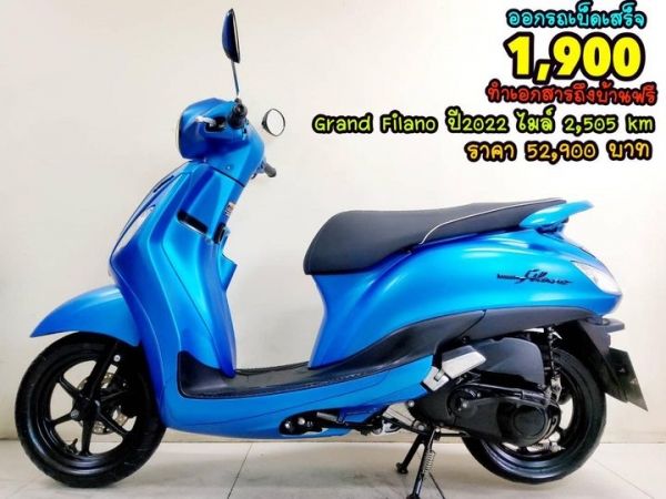 Yamaha Grand Filano ปี2022 สภาพเกรดA 2505 km เอกสารครบพร้อมโอน