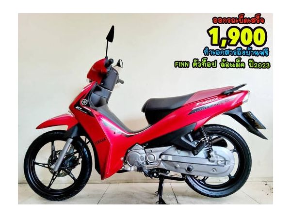 Yamaha FiNN ตัวท็อป ล้อแม็ค ปี2023 สภาพเกรดA 1619 km เอกสารครบพร้อมโอน รูปที่ 0