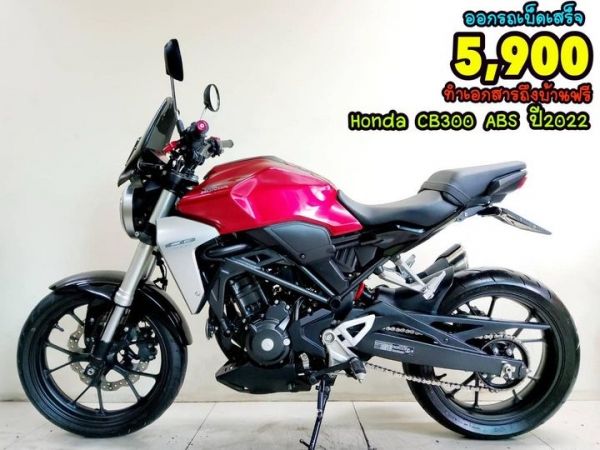 Honda CB300R ปี2022 โฉมใหม่ล่าสุด  สภาพเกรดA 3630  km เอกสารครบพร้อมโอน