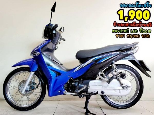 Honda Wave110i สตาร์ทมือ ปี2018 สภาพเกรดA 16155 km เอกสารครบพร้อมโอน รูปที่ 0