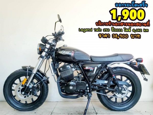 GPX Legend twin 250  ปี2022 สภาพเกรดA 6242 km เอกสารครบพร้อมโอน รูปที่ 0