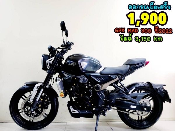 All NEW GPX MaD 300 EFI ปี2022 โฉมใหม่ล่าสุด สภาพเกรดA  3150 กม. เอกสารครบพร้อมโอน