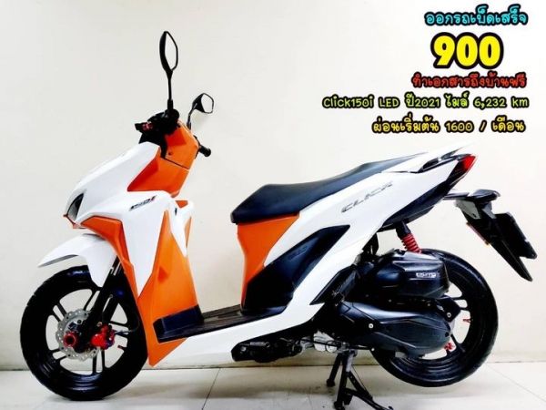 Honda Click150i keyless ปี2021 สภาพเกรดA 6232 km เอกสารครบพร้อมโอน รูปที่ 0