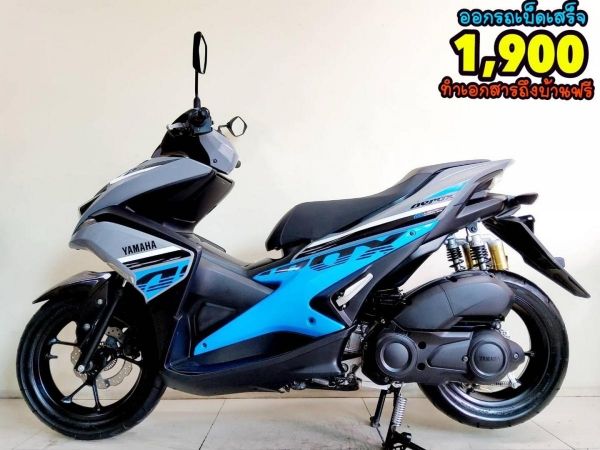 Yamaha Aerox 155 R ปี2021 สภาพเกรดA  4377 กม. เอกสารครบพร้อมโอน รูปที่ 0