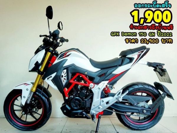 GPX Demon 150 GN ปี2019 สภาพเกรดA 8244 km เอกสารครบพร้อมโอน