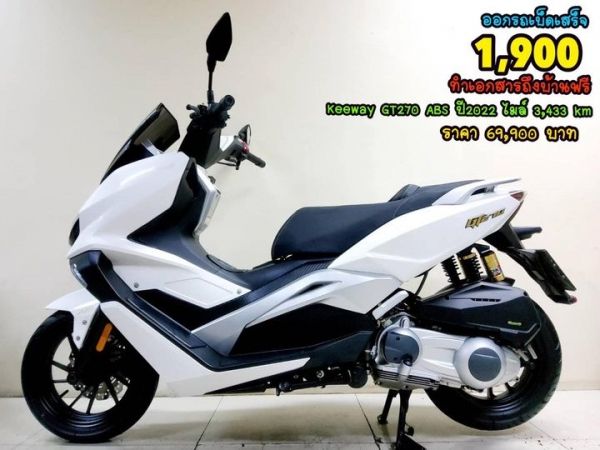 Keeway GT270 ABS ปี2022 สภาพเกรดA 3433 km เอกสารครบพร้อมโอน รูปที่ 0