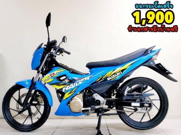 Suzuki Raider150  ปี2022 สภาพเกรดA 5236 km เอกสารครบพร้อมโอน