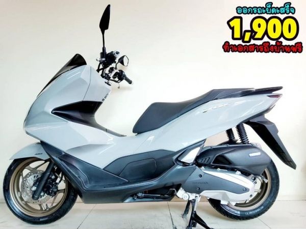 Honda PCX 160 ABS ปี2023 สภาพเกรดA 1279 กม. เอกสารครบพร้อมโอน รูปที่ 0