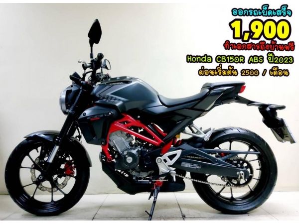 Honda CB150R abs ปี2023 สภาพเกรดA 1639 km เอกสารครบพร้อมโอน