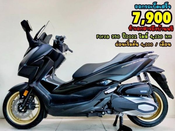 Honda Forza 350 ABS Keyless ปี2022 สภาพเกรดA 4230 กม. เอกสารครบพร้อมโอน