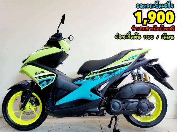 Yamaha Aerox 155 R ปี2021 สภาพเกรดA 4978 กม. เอกสารครบพร้อมโอน รูปที่ 0