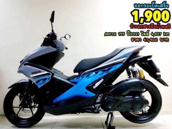 Yamaha Aerox 155 R ปี2021 สภาพเกรดA 4837 km เอกสารครบพร้อมโอน รูปที่ 0