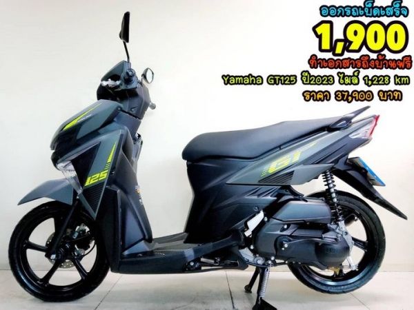 Yamaha GT125 ปี2023 สภาพเกรดA 1228 km เอกสารครบพร้อมโอน รูปที่ 0