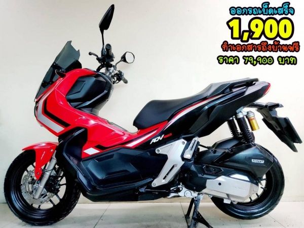 Honda ADV150 ปี2020 สภาพเกรดA 6568 km เอกสารครบพร้อมโอน