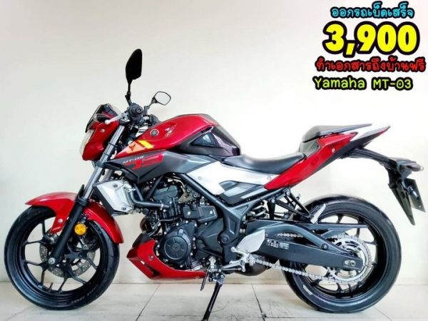 Yamaha MT03 VVA  ABS ปี2018 สภาพเกรดA 7348 km เอกสารครบพร้อมโอน รูปที่ 0