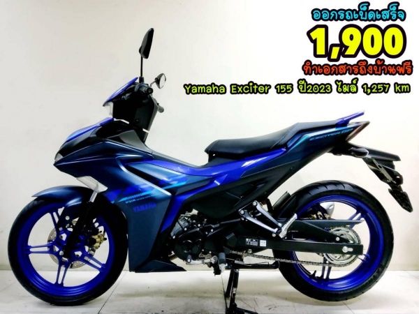 Yamaha Exciter 155 VVA ปี2023 สภาพเกรดA 1257 กม. เอกสารครบพร้อมโอน รูปที่ 0