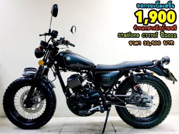 Stallions Centaur M170i ปี2022 สภาพเกรดA 13459 km เอกสารครบพร้อมโอน รูปที่ 0