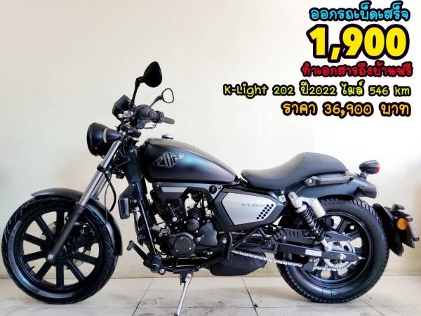 Keeway K-light 202 ปี2022 สภาพเกรดA 546 km เอกสารครบพร้อมโอน รูปที่ 0