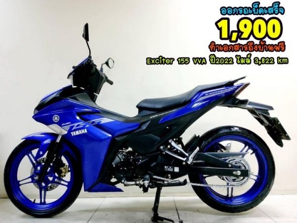 Yamaha Exciter 155 ปี2022 สภาพเกรดA 3822 km  เอกสารครบพร้อมโอน