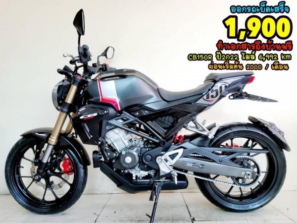 Honda CB150R ปี2022 สภาพเกรดA 6992 km เอกสารครบพร้อมโอน รูปที่ 0