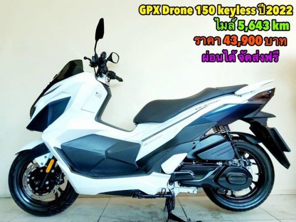 GPX Drone 150 ตัวท็อป ปี2022 สภาพเกรดA 5643 km เอกสารครบพร้อมโอน รูปที่ 0