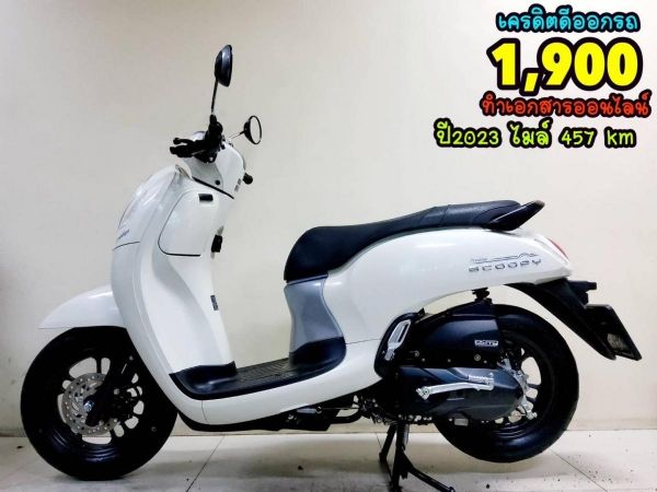 All NEW Honda Scoopy i LED prestige 457 km. ปี2023 สภาพเกรด A  เอกสารพร้อมโอน