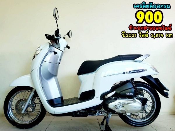 Honda Scoopy i LED Prestige ปี2021 สภาพเกรดA 3874 กม. เอกสารครบพร้อมโอน