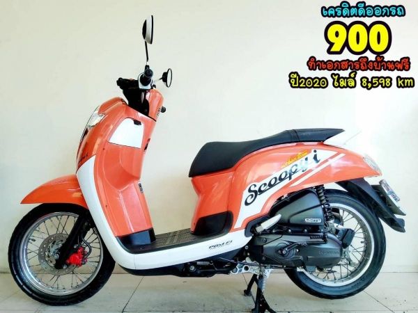 Honda Scoopy i LED ปี2020 สภาพเกรดA 8598 km เอกสารครบพร้อมโอน รูปที่ 0