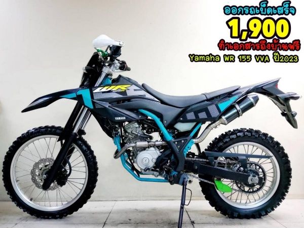 Yamaha WR 155 VVA ปี2023 สภาพเกรดA 904 km เอกสารครบพร้อมโอน