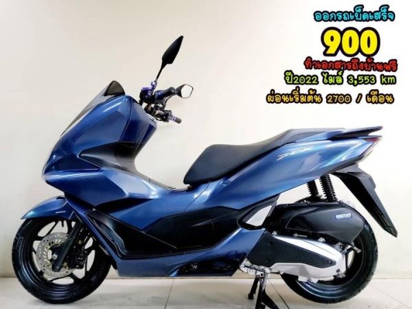 All NEW Honda PCX160i  Keyless  ปี2022 สภาพเกรดA 3553 กม.เอกสารครบพร้อมโอน