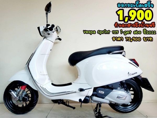 Vespa Sprint 125 abs ปี2022 สภาพเกรดA 5048 km เอกสารครบพร้อมโอน รูปที่ 0