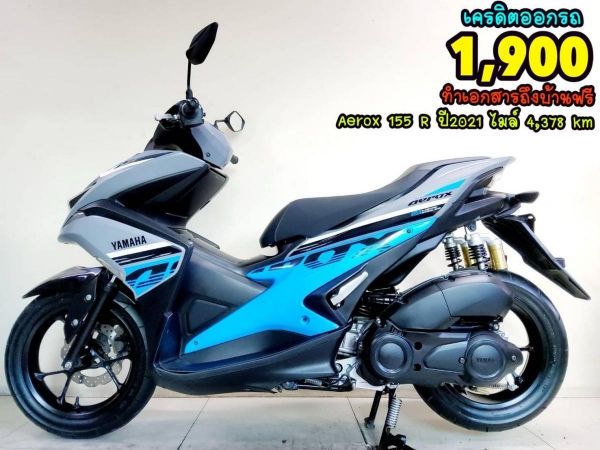 Yamaha Aerox 155 R ปี2021  4378 km สภาพเกรดA เอกสารพร้อมโอน รูปที่ 0