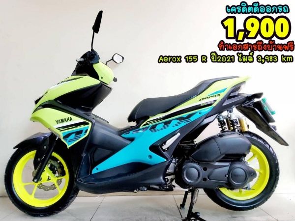 Yamaha Aerox 155 R ปี2021  3983 km สภาพเกรดA เอกสารพร้อมโอน