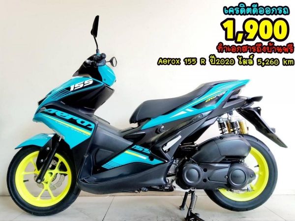 Yamaha Aerox 155 R ปี2020 5260 km สภาพเกรดA เอกสารพร้อมโอน