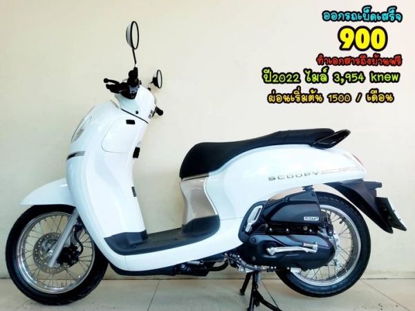 All NEW Honda Scoopy i LED Prestige ปี2022 สภาพเกรดA 3945 กม .เอกสารครบพร้อมโอน รูปที่ 0