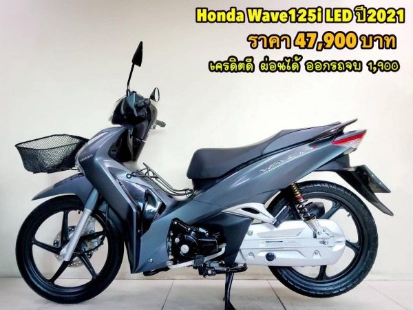 All NEW Honda Wave125i LED ปี2022 โฉมใหม่ล่าสุด สภาพเกรดA 3819 กม. เอกสารพร้อมโอน