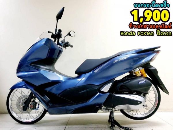 Honda PCX160 ปี2022 สภาพเกรดA 2261 km เอกสารครบพร้อมโอน