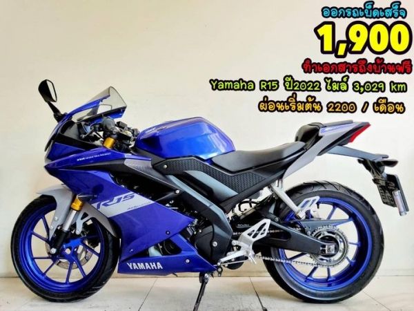 Yamaha R15 155 VVA ปี2022 สภาพเกรดA 3029 km เอกสารครบพร้อมโอน รูปที่ 0