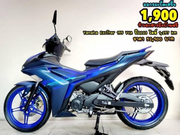 Yamaha Exciter 155 VVA ปี2023 สภาพเกรดA 1257 km เอกสารพร้อมโอน รูปที่ 0