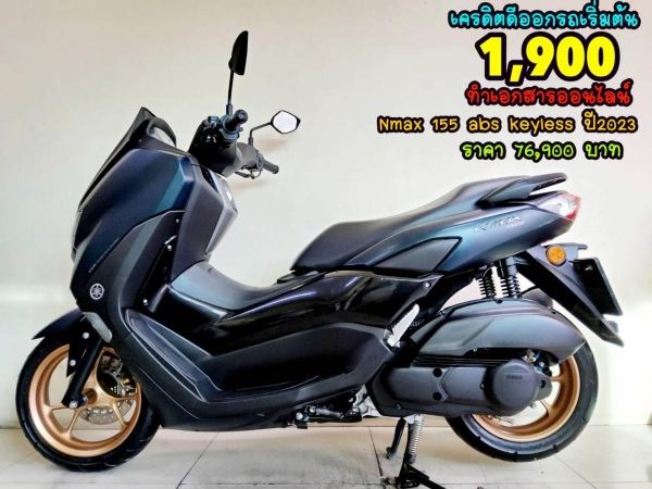 Yamaha Nmax 155 VVA ABS Y-connect ตัวท็อป ปี2023 สภาพเกรดA 2348 กม.เอกสารครบพร้อมโอน รูปที่ 0