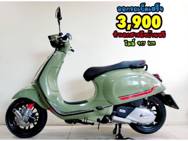 Vespa Sprint 150 i-get ABS ปี2022 สภาพเกรดA 917 กม. เอกสารครบพร้อมโอน (2) รูปที่ 0