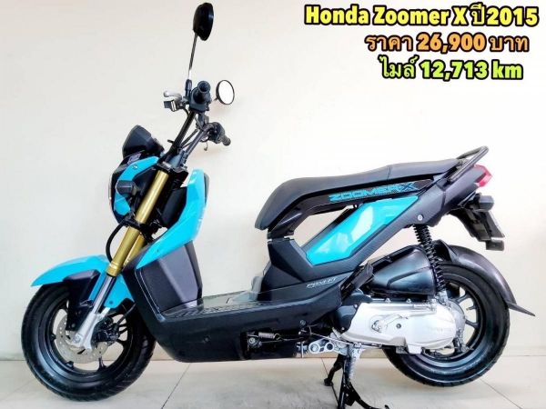 Honda Zoomer X ปี2015 สภาพเกรดA 12713 km เอกสารพร้อมโอน รูปที่ 0