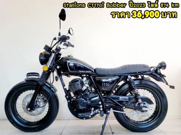 Stallions CT170i Bobber ปี2023 สภาพเกรดA 874 km เอกสารพร้อมโอน รูปที่ 0