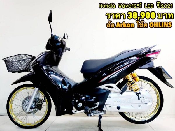 Honda Wave125i LED จัดทรงแต่งเต็ม ปี2021 สภาพเกรดA 10485 km เอกสารพร้อมโอน รูปที่ 0