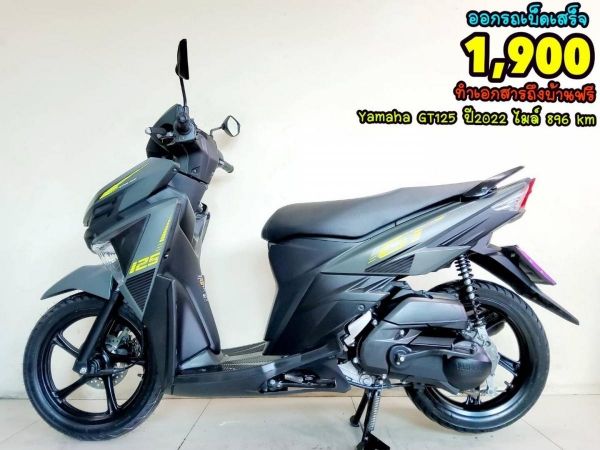 Yamaha GT125 ปี2022 สภาพเกรดA 896 km เอกสารพร้อมโอน